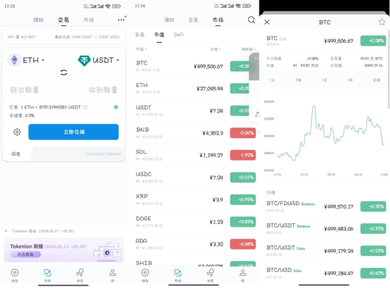 高仿imtoken钱包 imtoken钱包电脑版下载 imtoken钱包源码开源 imtocken钱包源代码