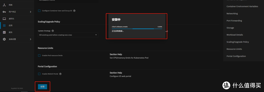 内网穿透在TrueNAS上的应用 内网穿透在TrueNAS上的应用