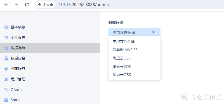 威联通NAS安装 为知笔记 威联通NAS安装 为知笔记