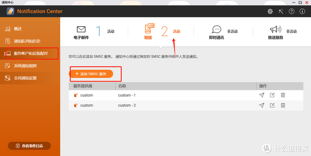 威联通NAS使用webhook推送消息到企业微信 威联通NAS使用webhook推送消息到企业微信