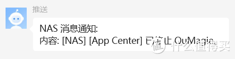威联通NAS使用webhook推送消息到企业微信 威联通NAS使用webhook推送消息到企业微信