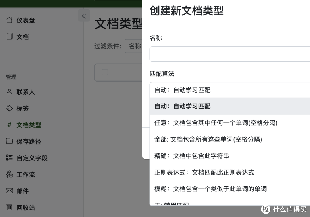 0成本打造私人文档管理系统,群晖部署的这个开源工具让你省下万元订阅费 0成本打造私人文档管理系统,群晖部署的这个开源工具让你省下万元订阅费
