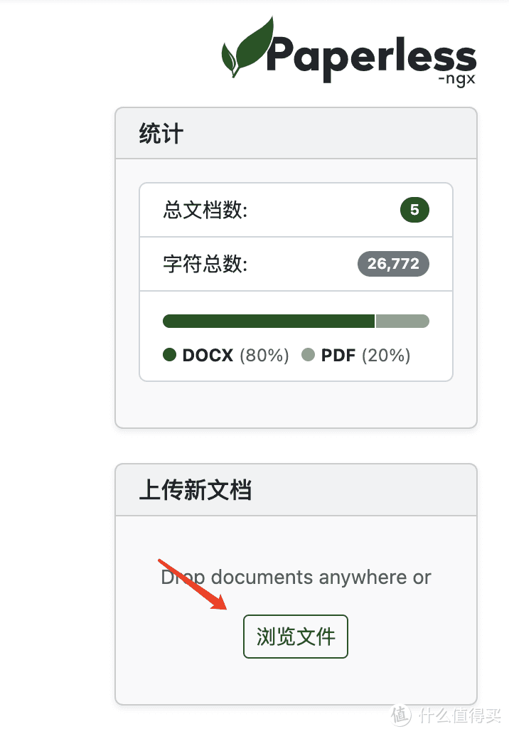 0成本打造私人文档管理系统,群晖部署的这个开源工具让你省下万元订阅费 0成本打造私人文档管理系统,群晖部署的这个开源工具让你省下万元订阅费
