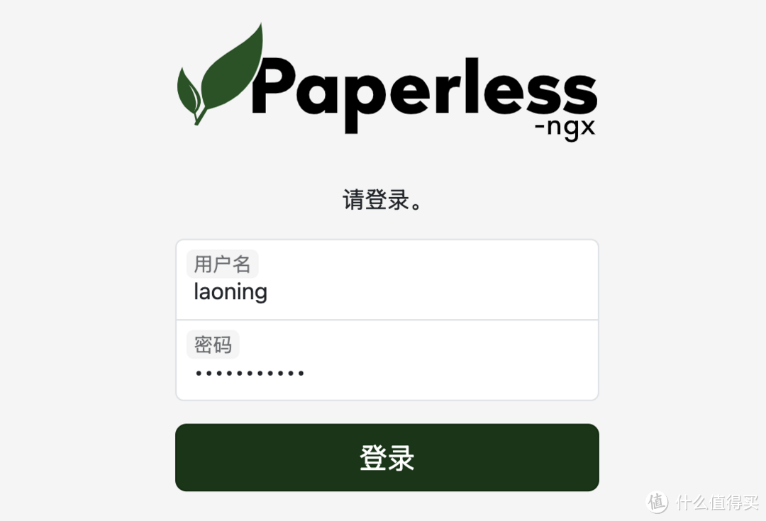 0成本打造私人文档管理系统,群晖部署的这个开源工具让你省下万元订阅费 0成本打造私人文档管理系统,群晖部署的这个开源工具让你省下万元订阅费