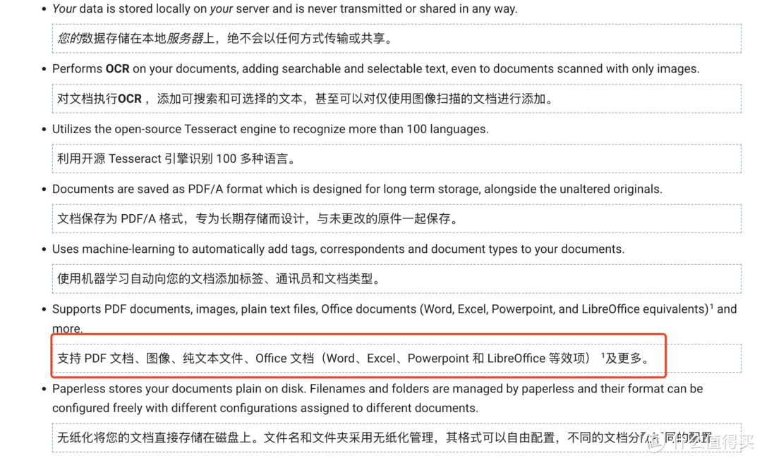 0成本打造私人文档管理系统,群晖部署的这个开源工具让你省下万元订阅费 0成本打造私人文档管理系统,群晖部署的这个开源工具让你省下万元订阅费