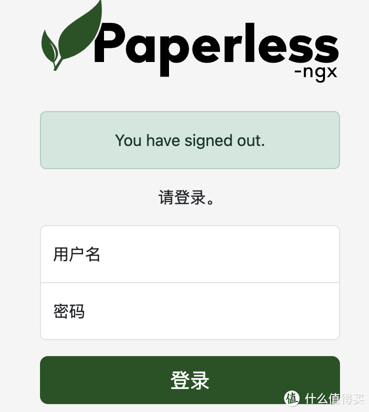 0成本打造私人文档管理系统,群晖部署的这个开源工具让你省下万元订阅费 0成本打造私人文档管理系统,群晖部署的这个开源工具让你省下万元订阅费