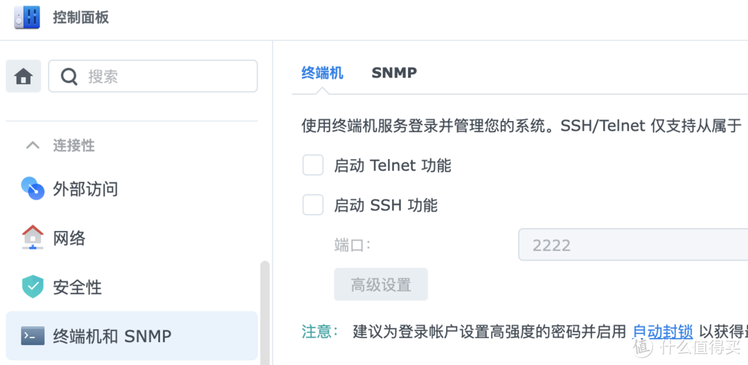 Linux数据同步到群晖,超级简单!详解两大备份方案,保姆级教程 Linux数据同步到群晖,超级简单!详解两大备份方案,保姆级教程