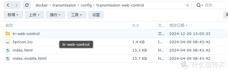 transmission由群晖套件无损迁移到docker-compose transmission由群晖套件无损迁移到docker-compose