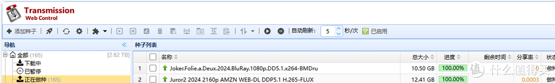 transmission由群晖套件无损迁移到docker-compose transmission由群晖套件无损迁移到docker-compose