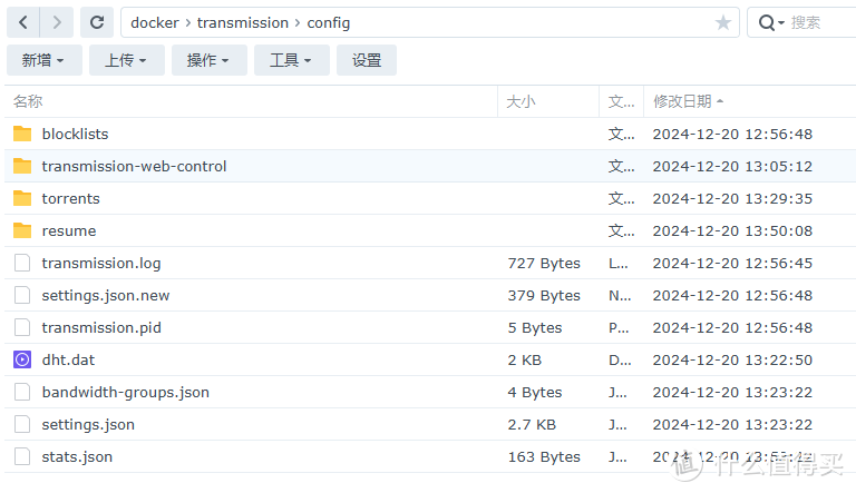 transmission由群晖套件无损迁移到docker-compose transmission由群晖套件无损迁移到docker-compose